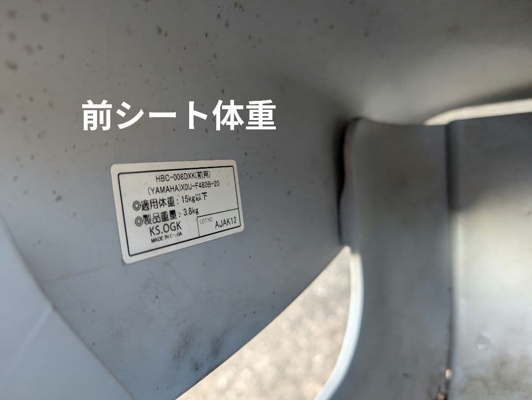 電動アシスト自転車　ヤマハ　20インチ 前後子乗せ　3人乗り　バッテリー大容量