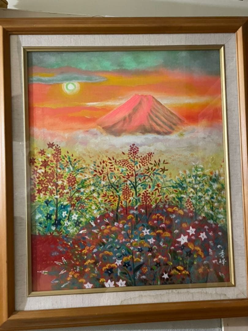 カラフル　富士山　金運　山草　草花　絵画　人間国宝　濱田幸雄専属画家 松井秀峰作