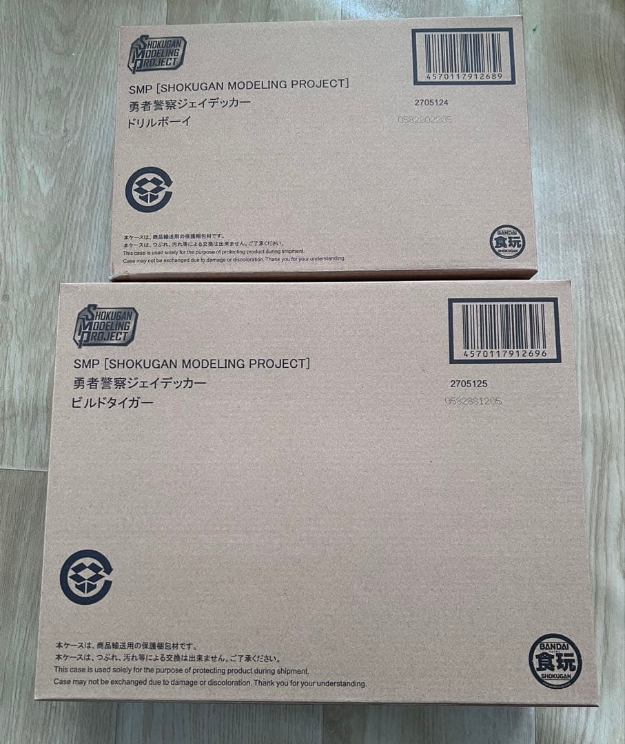 SMP ビルドタイガー&ドリルボーイ