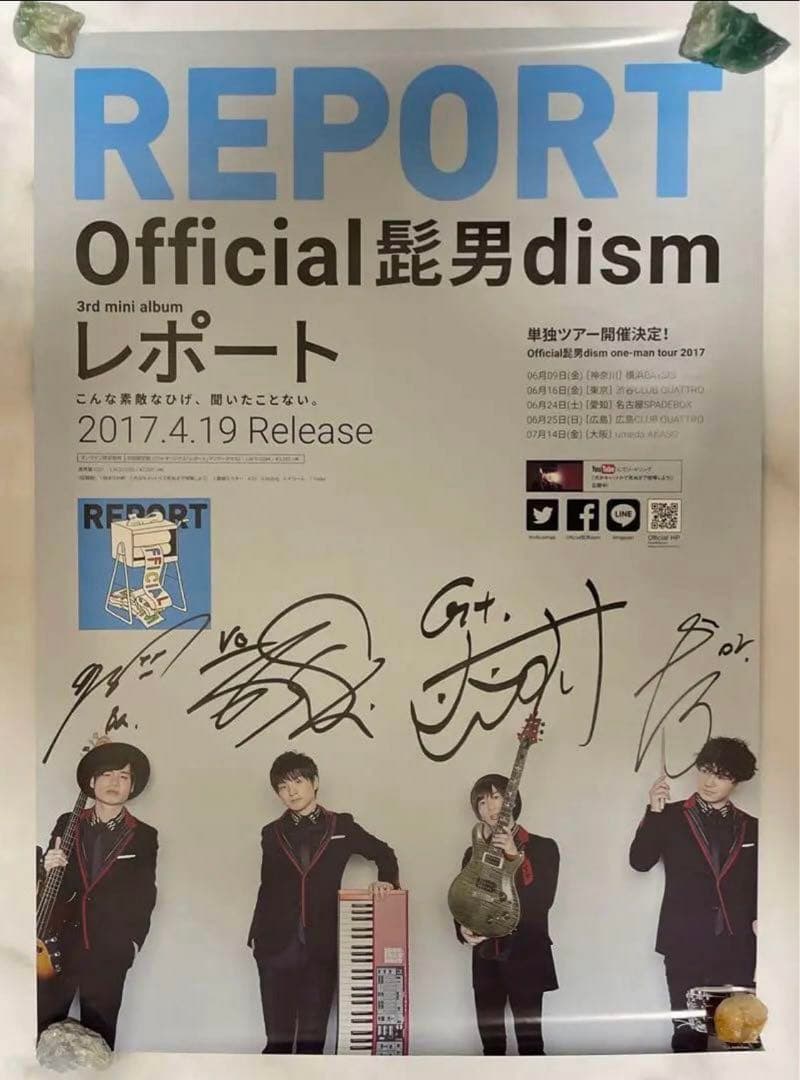 Official 髭男dismサイン入りポスター