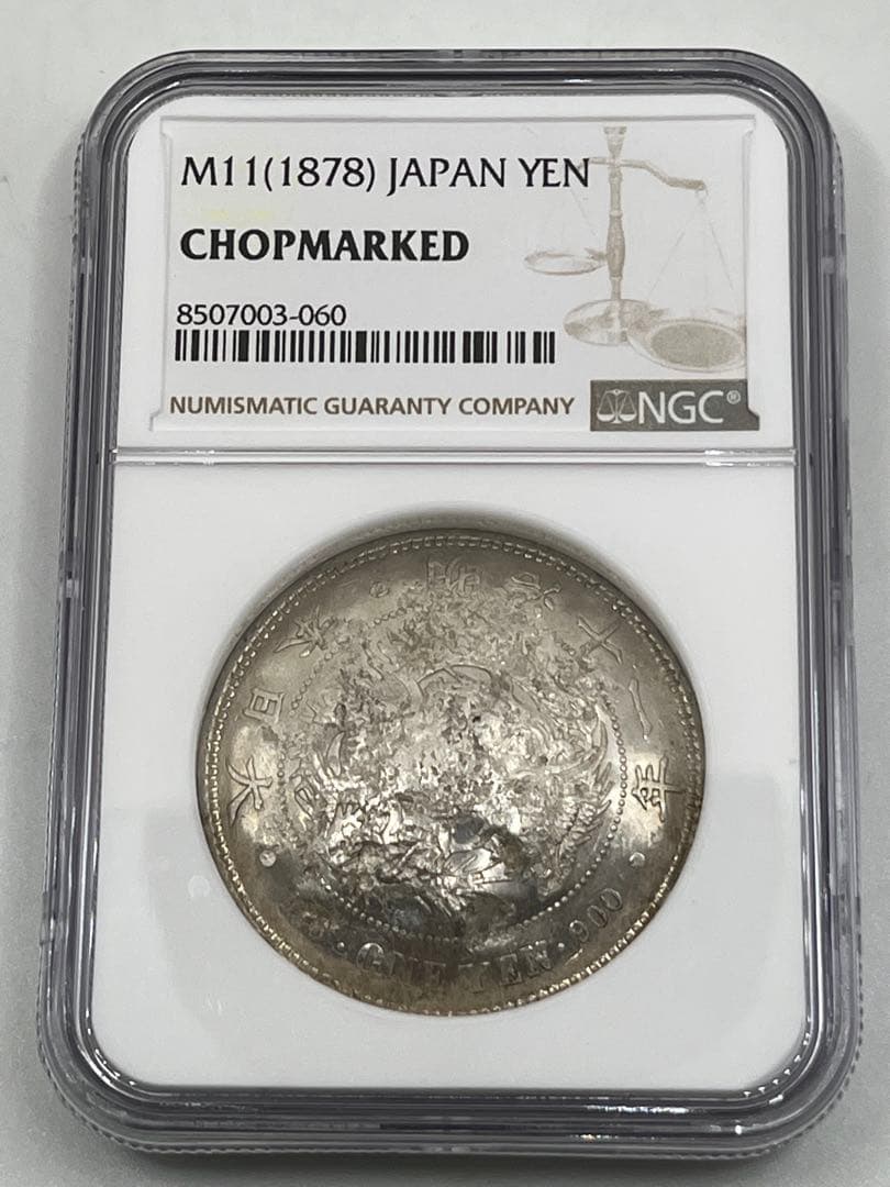 NGC CHOPMARKED 明治十一年 新一円銀貨 新一圓銀貨 明治11年