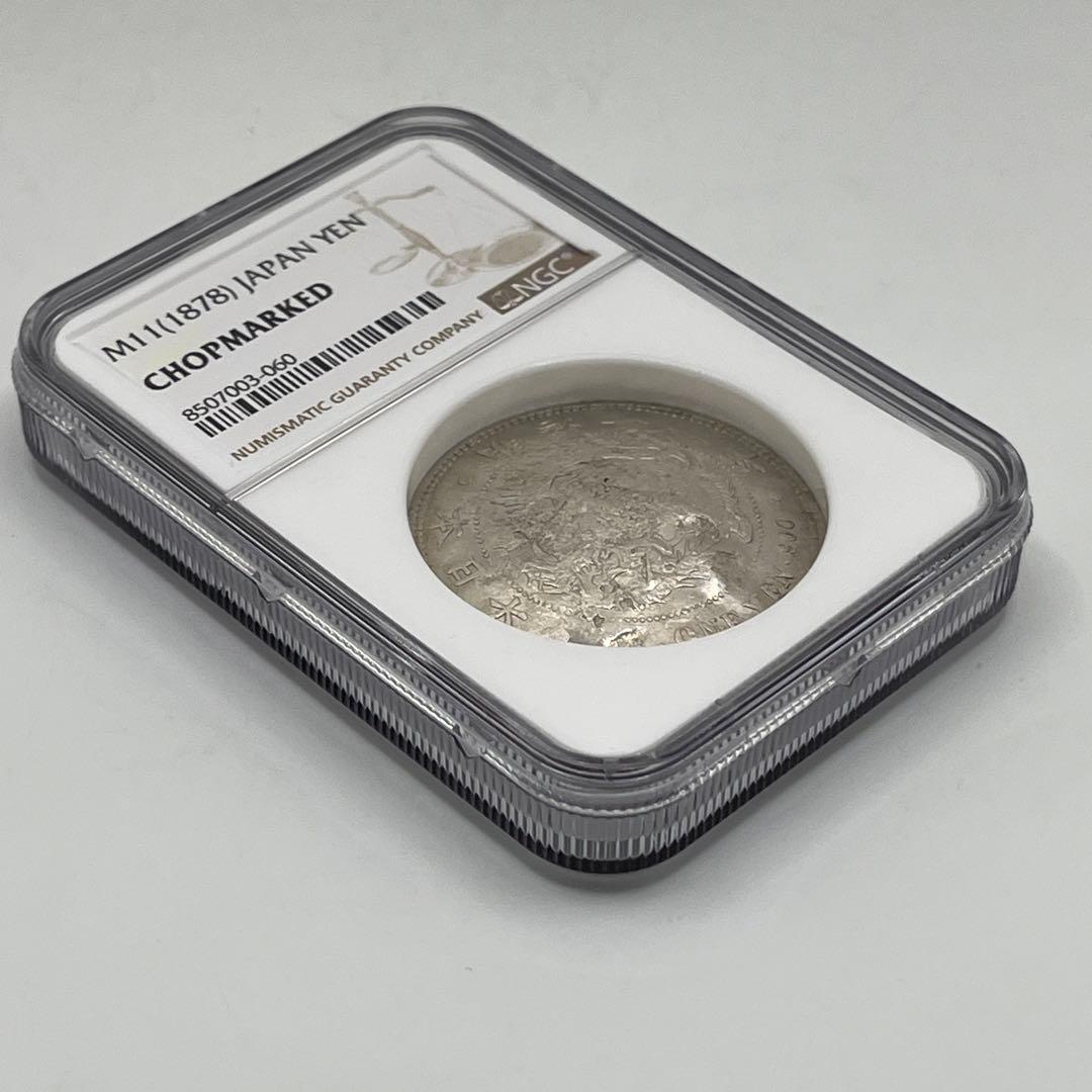 NGC CHOPMARKED 明治十一年 新一円銀貨 新一圓銀貨 明治11年