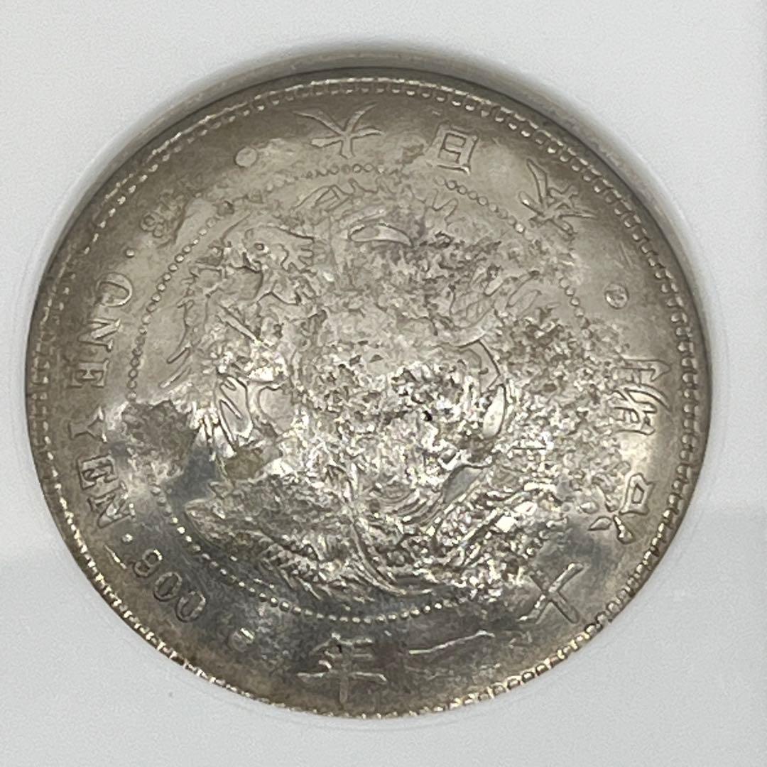 NGC CHOPMARKED 明治十一年 新一円銀貨 新一圓銀貨 明治11年
