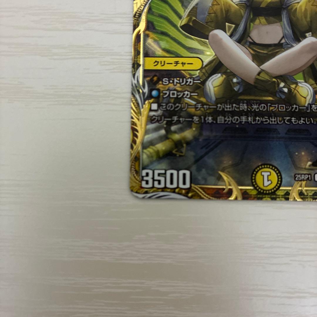 光開の精霊サイフォゲート金トレジャー