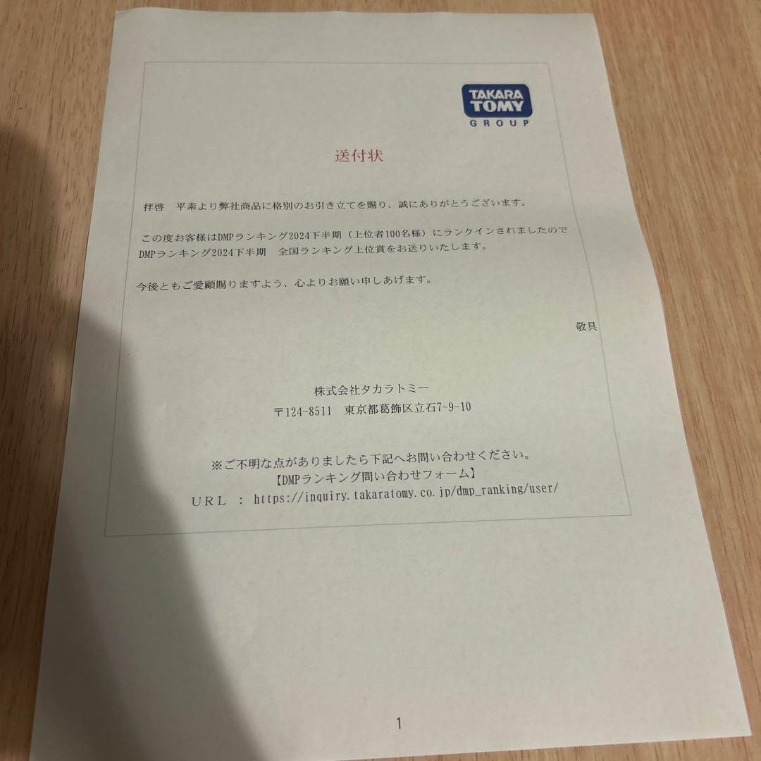 モルトdream ランキング プレイマット