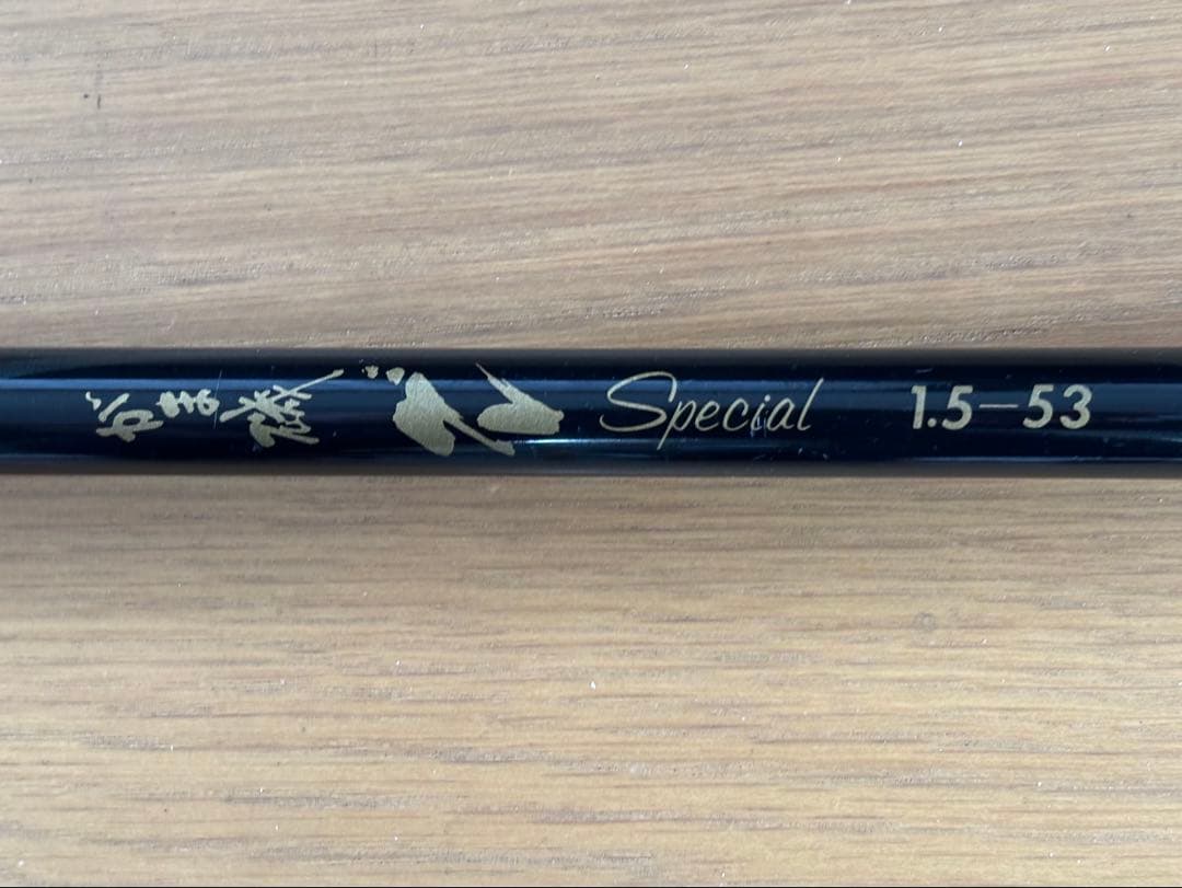 がまかつ　がま磯グレスペシャル1.5ー53