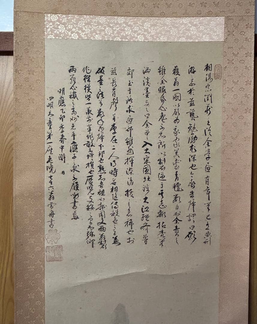 雪舟筆 等楊 山水画 行書 掛軸 肉筆 紙本 解説書付き 2重箱 日本古美術