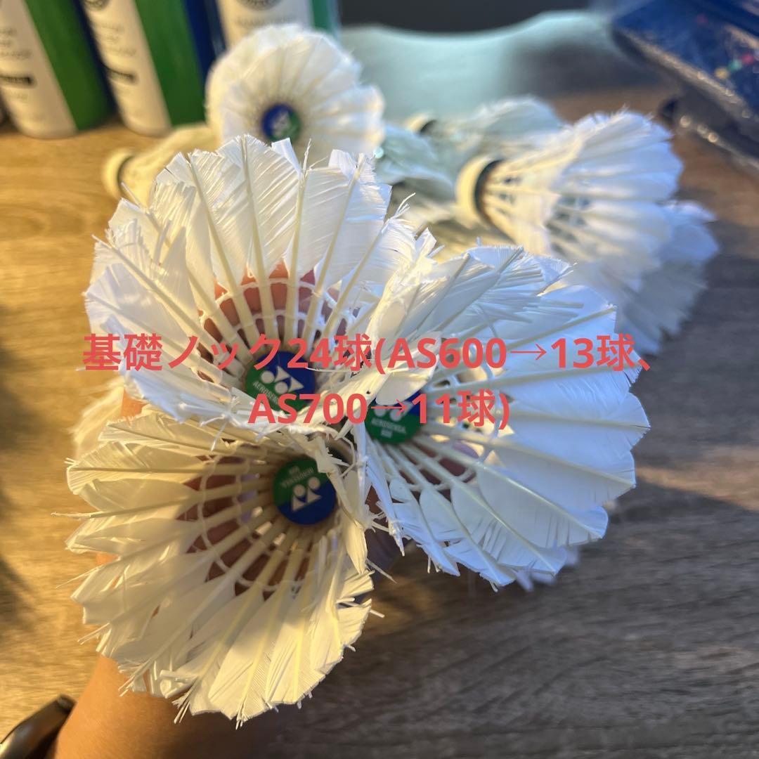 エアロセンサ600/700 中古シャトル 72球(2/3欠け美品)