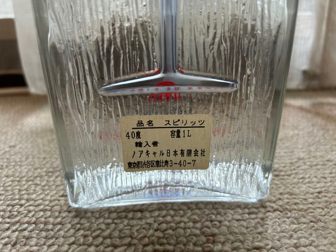 FINLANDIA VODKA 21 フィンランディア ウオッカ 21