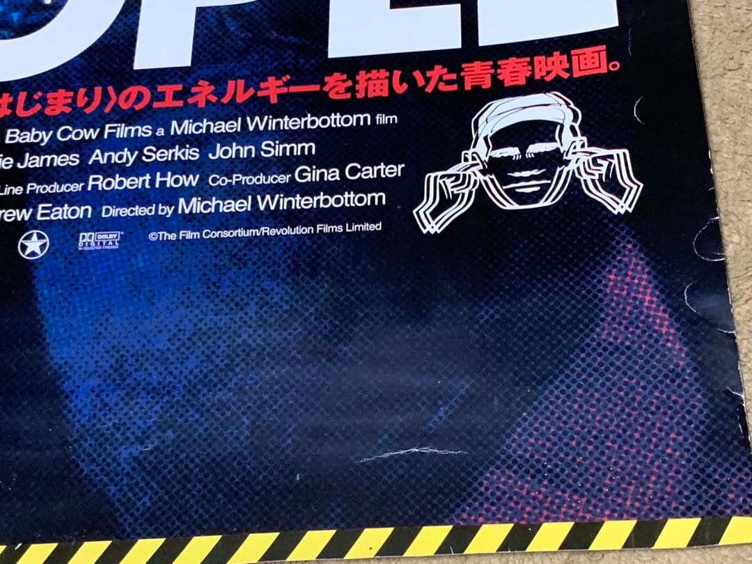 24HOUR PARTY PEOPLE24アワー・パーティ・ピープル　ポスター