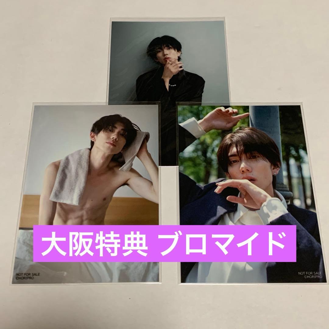 樋口幸平 カレンダーイベント in 大阪 生写真 ブロマイド 特典