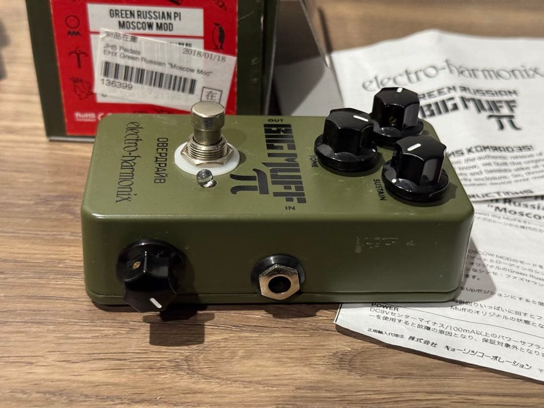 ギター JHS Green Russian Big Muff mod