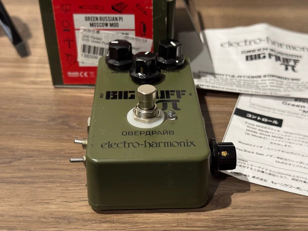 ギター JHS Green Russian Big Muff mod