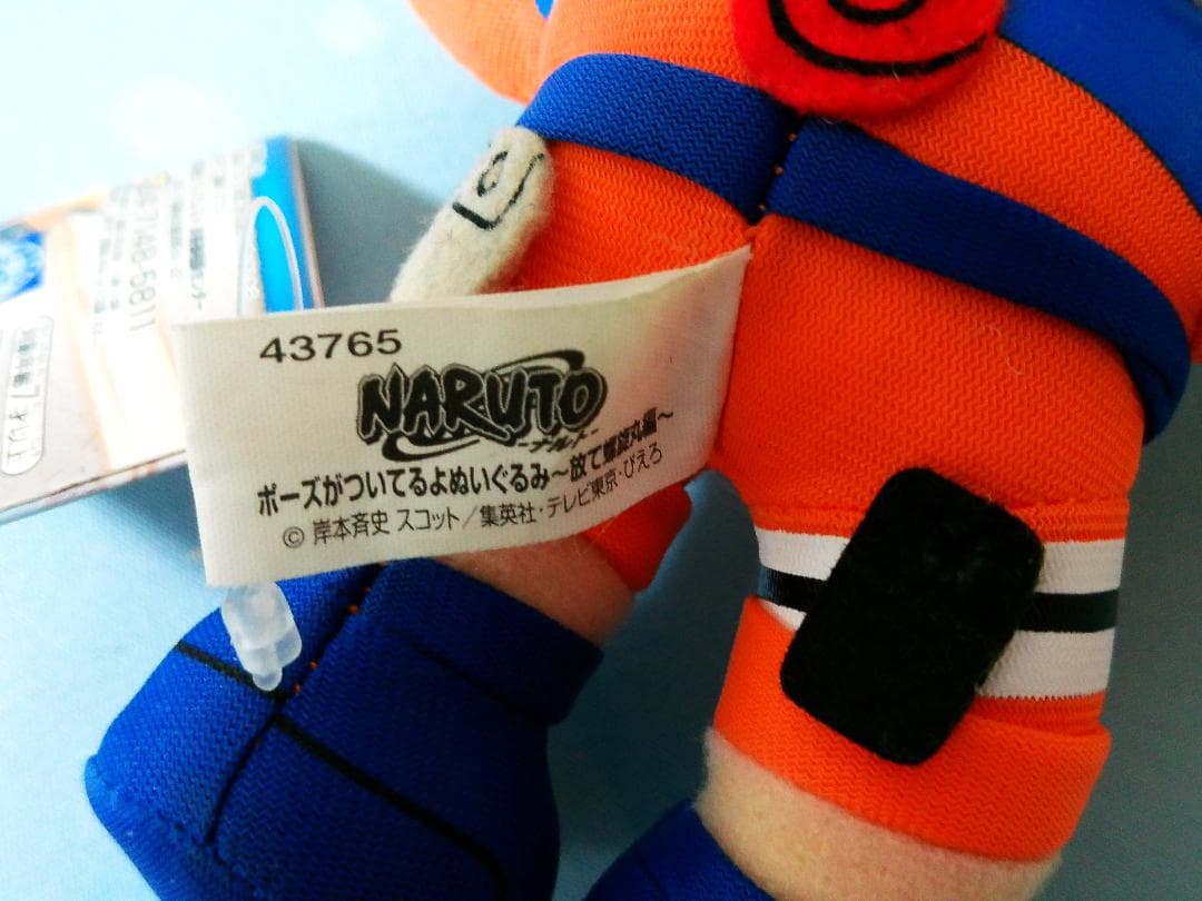NARUTO 　うずまきナルト　アミューズメント専用　螺旋丸　ぬいぐるみ