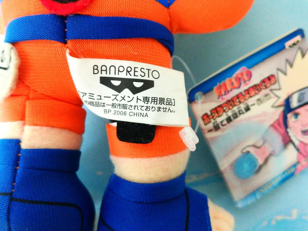 NARUTO 　うずまきナルト　アミューズメント専用　螺旋丸　ぬいぐるみ