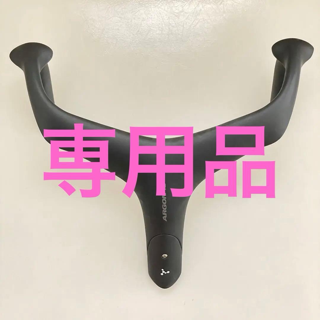 Argon18 Electron Pro専用スプリントハンドルバー Atype