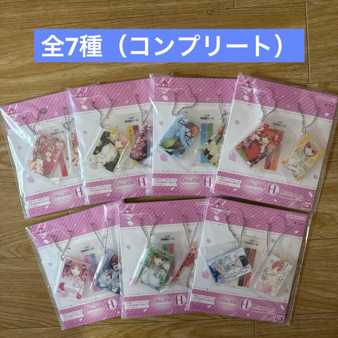 一番くじ　五等分の花嫁　C賞　D賞　E賞　H賞　I賞　J賞　18点まとめ売り