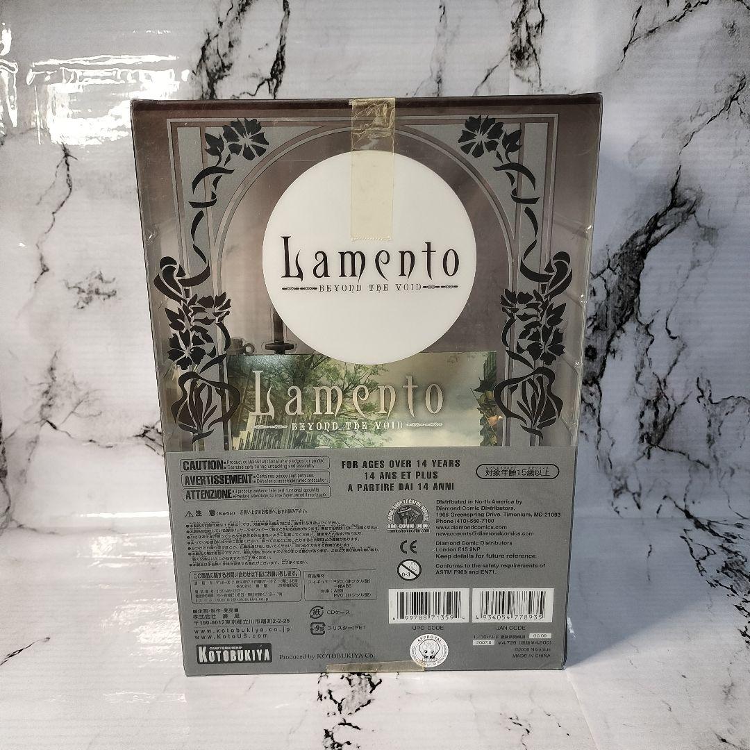 Lamento BEYOND THE VOID バルド