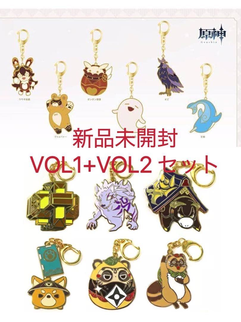 未開封★ 原神 スイーツパラダイスコラボ みんなの仲間 vol1とvol.2