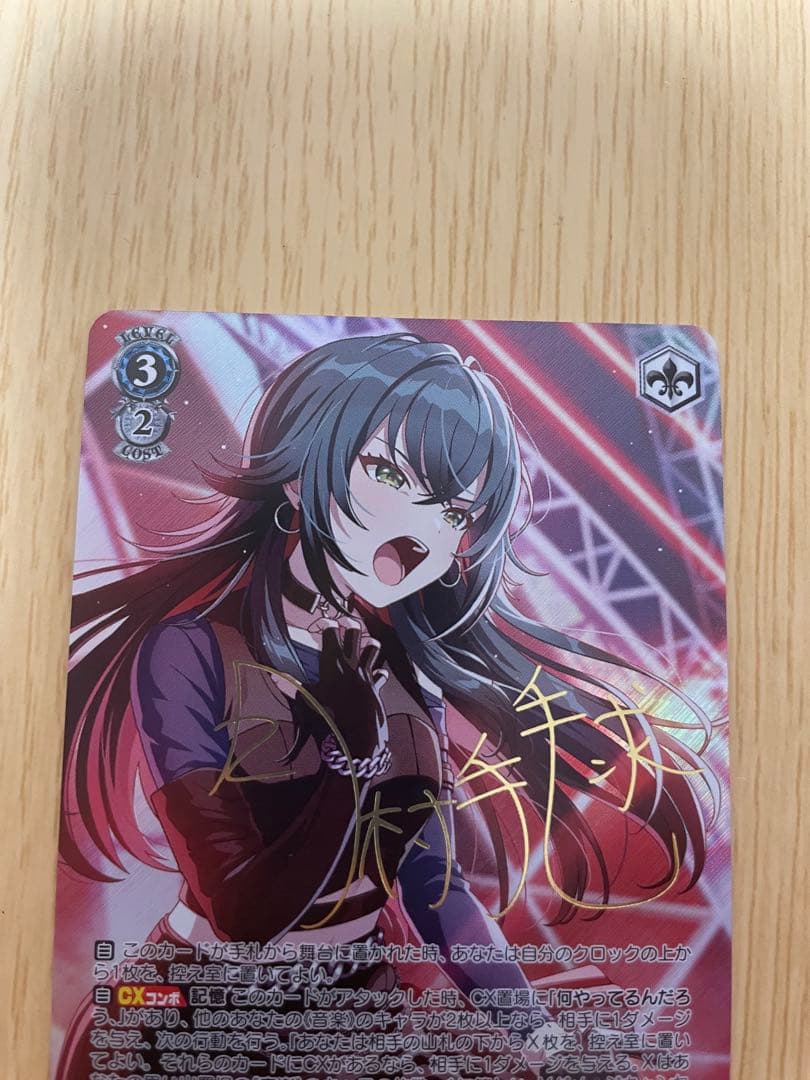 ヴァイスシュヴァルツ　アイヴイ　月村手毬　SP