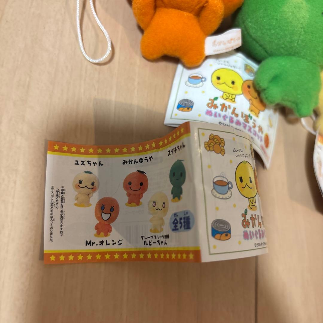 みかんぼうや　当時　ガチャガチャ　 ストラップ　ぬいぐるみマスコット