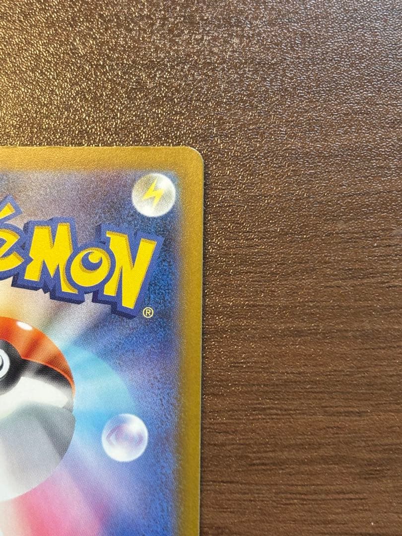 taro　ポケモンカード　ピカチュウex SAR センタリングバチバチ