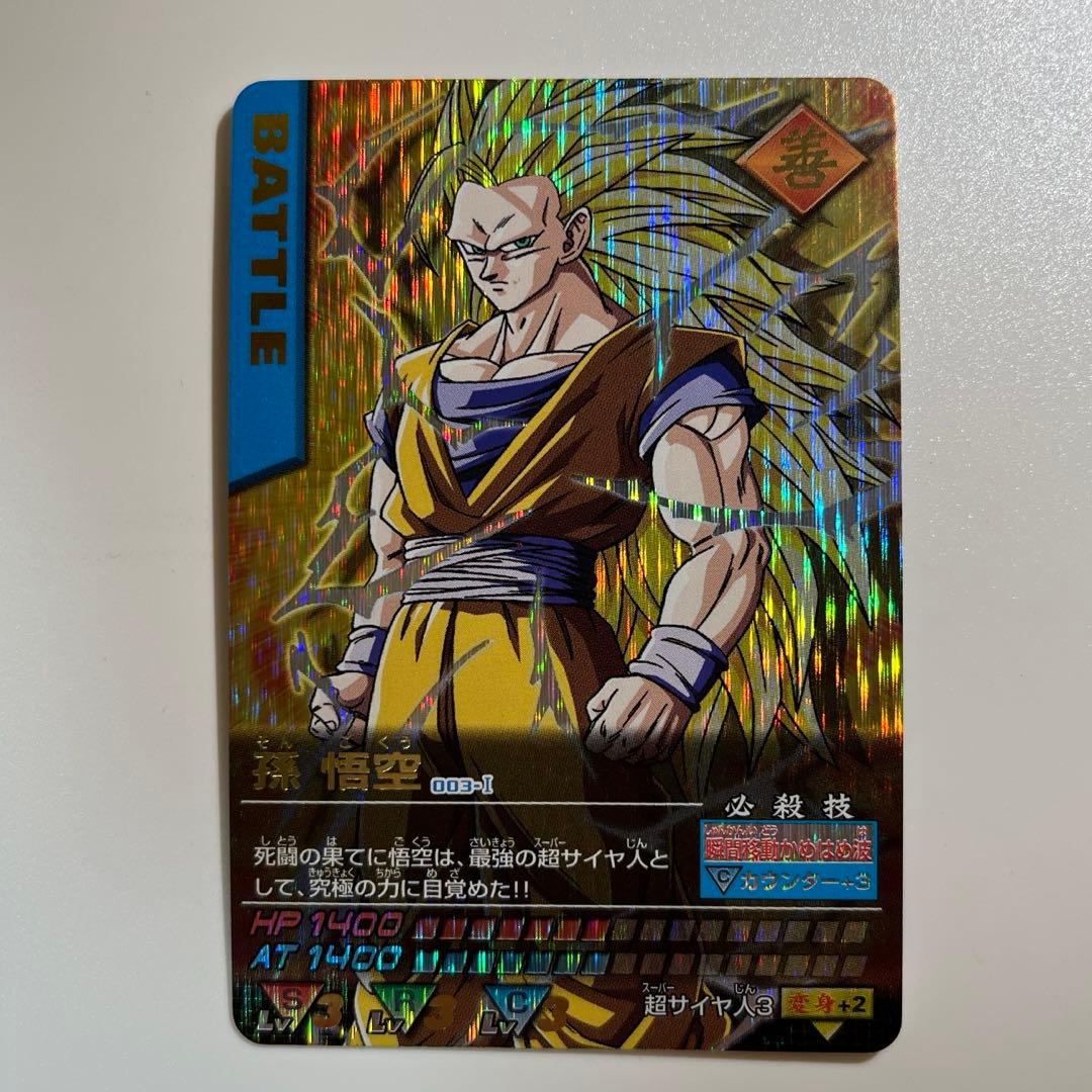 ドラゴンボール データカードダス 爆レア 孫悟空 003-Ⅰ