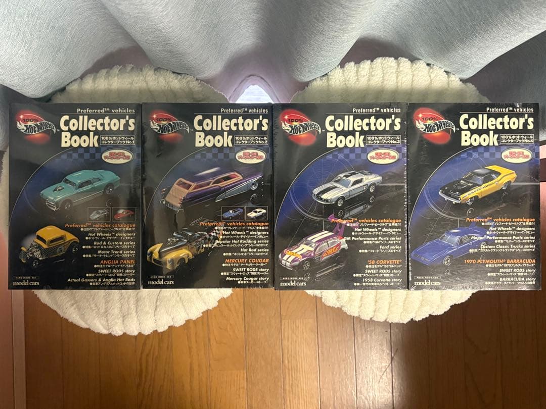 ホットウィール・コレクターブック No.1〜No.4 4冊セット　未開封