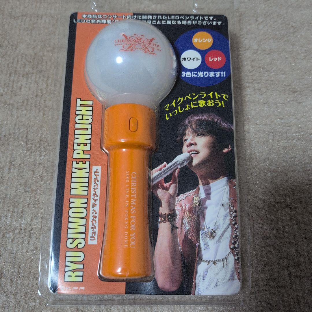 RYU SIMON クリスマス写真集　うちわ　ペンライト　セット