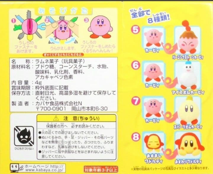 カービィ ワドルディ 変身ぬいぐるみ セット　リバーシブル　希少品　レトロ