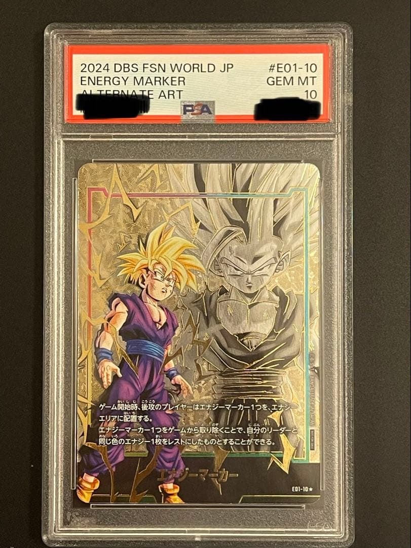 孫悟飯 日本語版エナジーマーカー01 パラレル　psa10