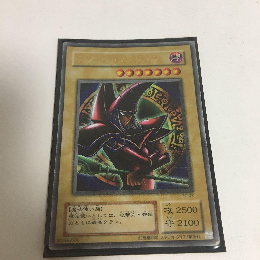 遊戯王 ブラック・マジシャン