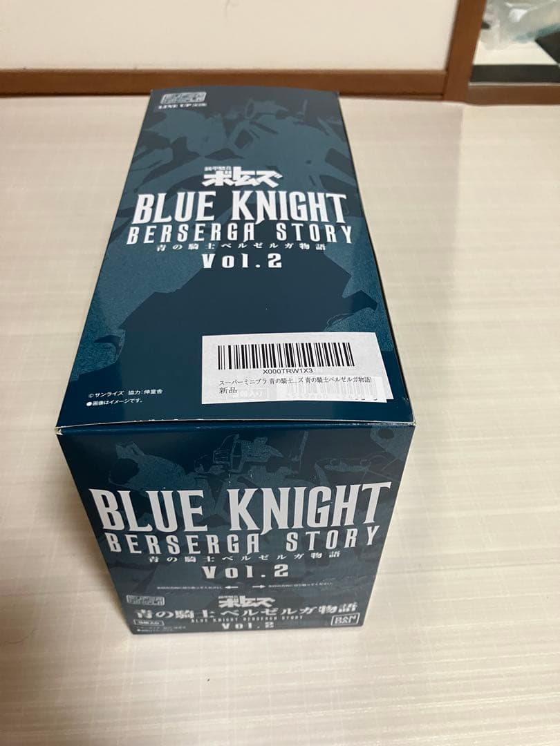 スーパーミニプラ　青の騎士　ベルゼルガ物語　Vol 1〜4 セット売り