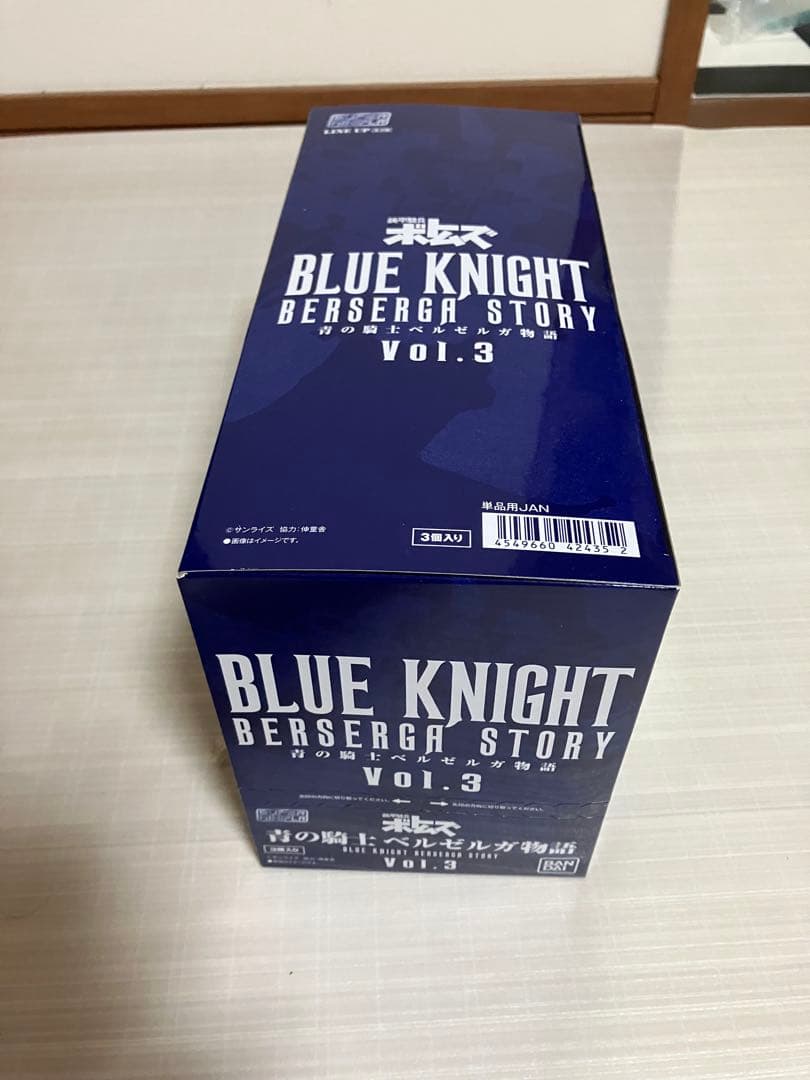 スーパーミニプラ　青の騎士　ベルゼルガ物語　Vol 1〜4 セット売り
