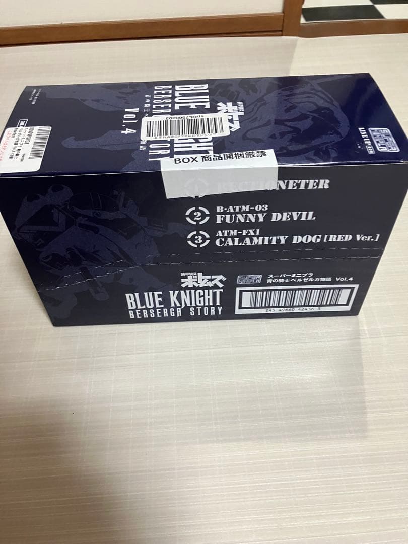 スーパーミニプラ　青の騎士　ベルゼルガ物語　Vol 1〜4 セット売り