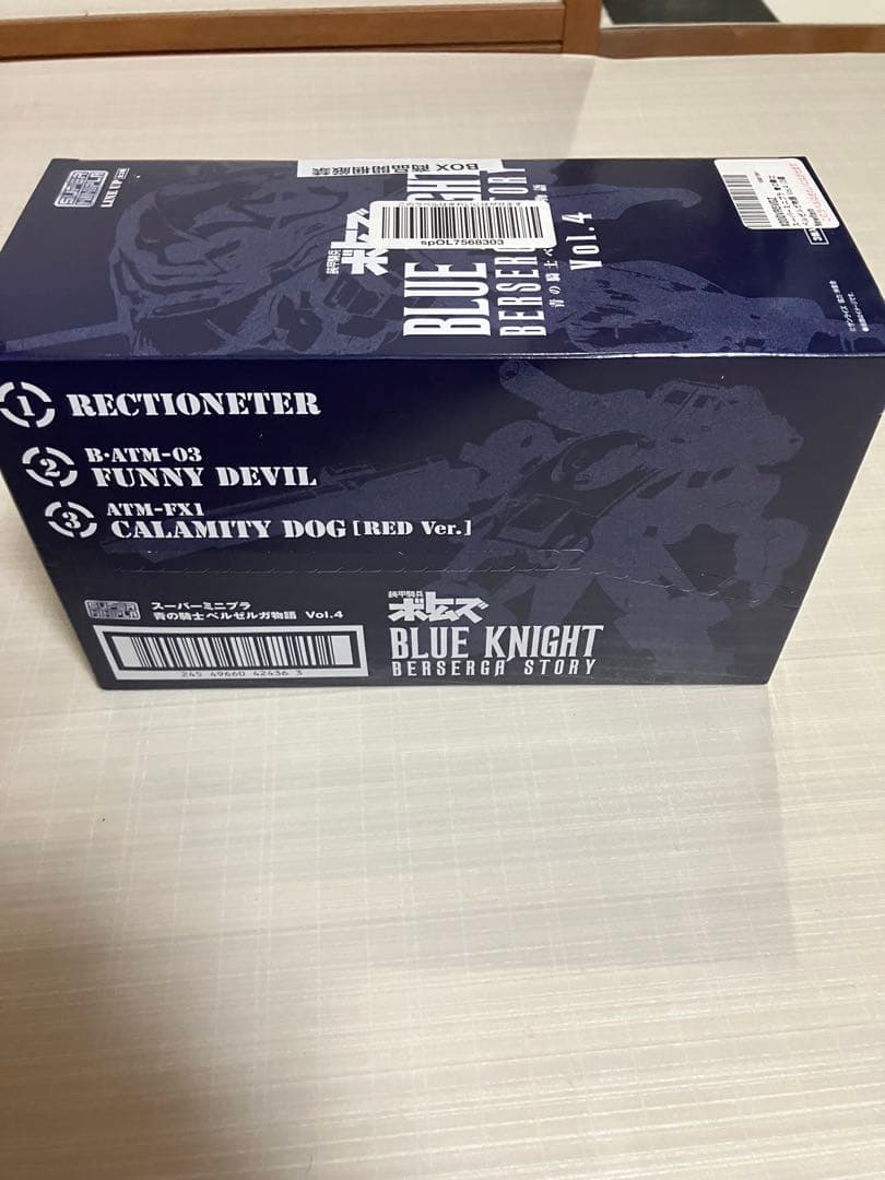 スーパーミニプラ　青の騎士　ベルゼルガ物語　Vol 1〜4 セット売り