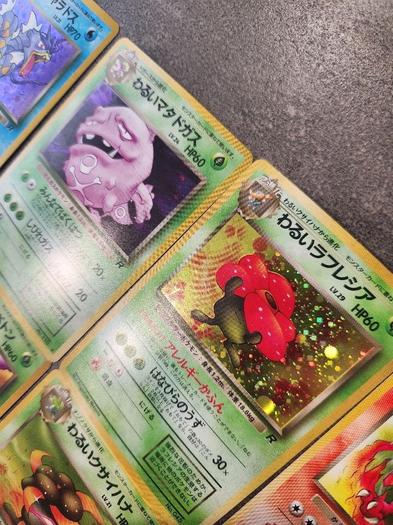 ​【旧裏】ポケモンカード わるいシリーズ 14枚セット わるいギャラドスキラ等