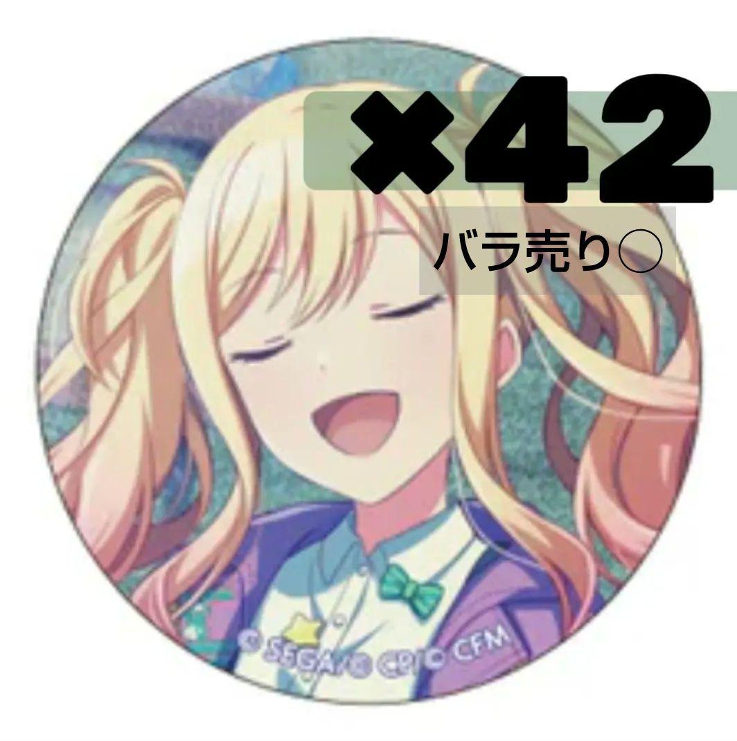 プロセカ　天馬咲希　缶バッジ　Vol.8 B　42個　まとめ売り