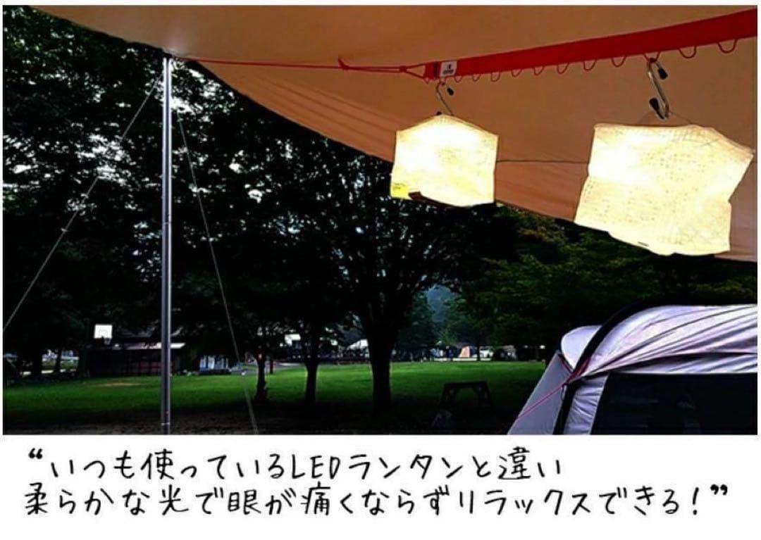 2210 キャリー・ザ・サン 折りたためるソーラーランタン Mサイズ4個