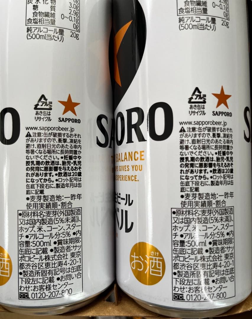 サッポロ生ビール 黒ラベル 350ml 24缶 500ml 24缶