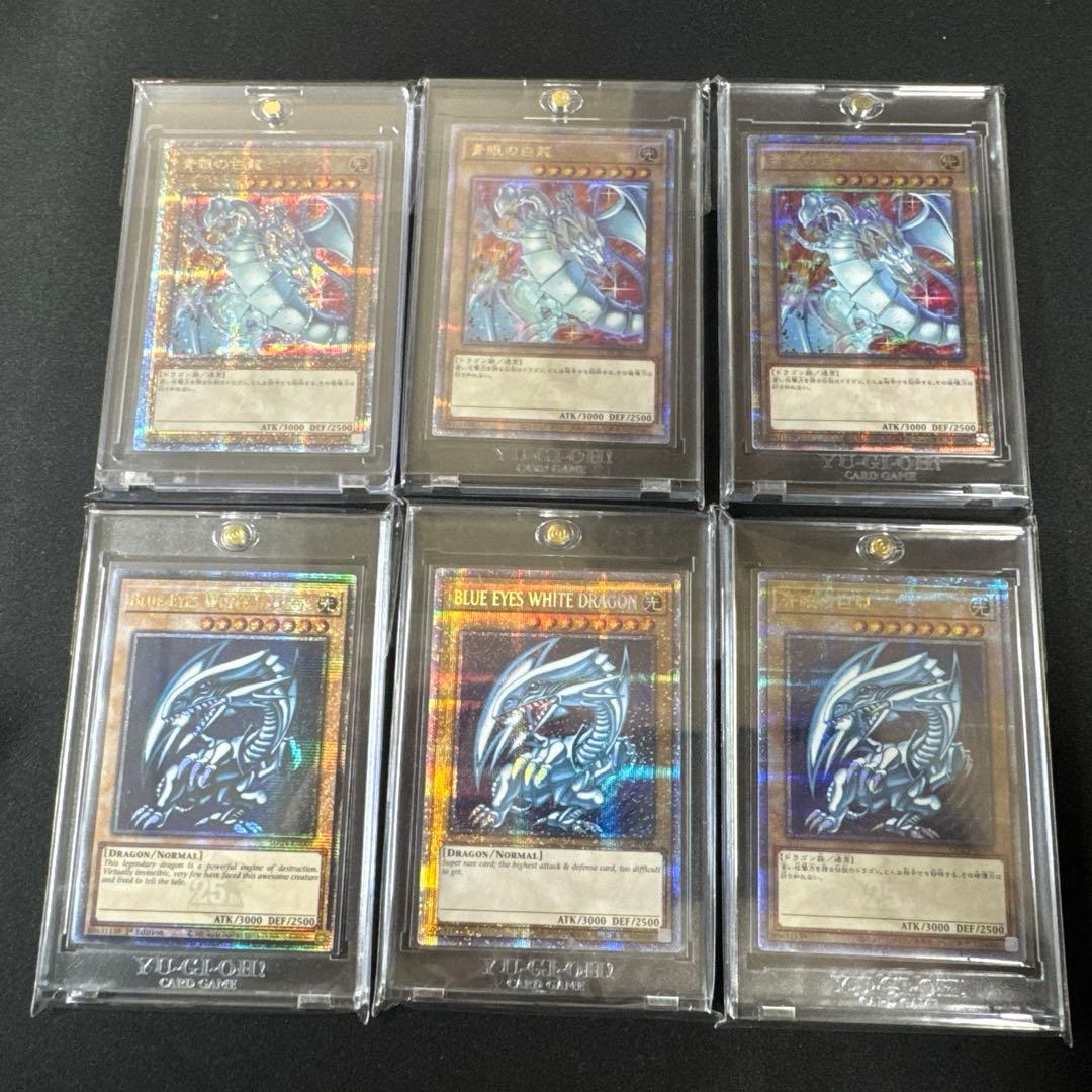 R*様 遊戯王　まとめて　ブルーアイズ　白き乙女　誇りと魂の究極竜　青眼の白龍
