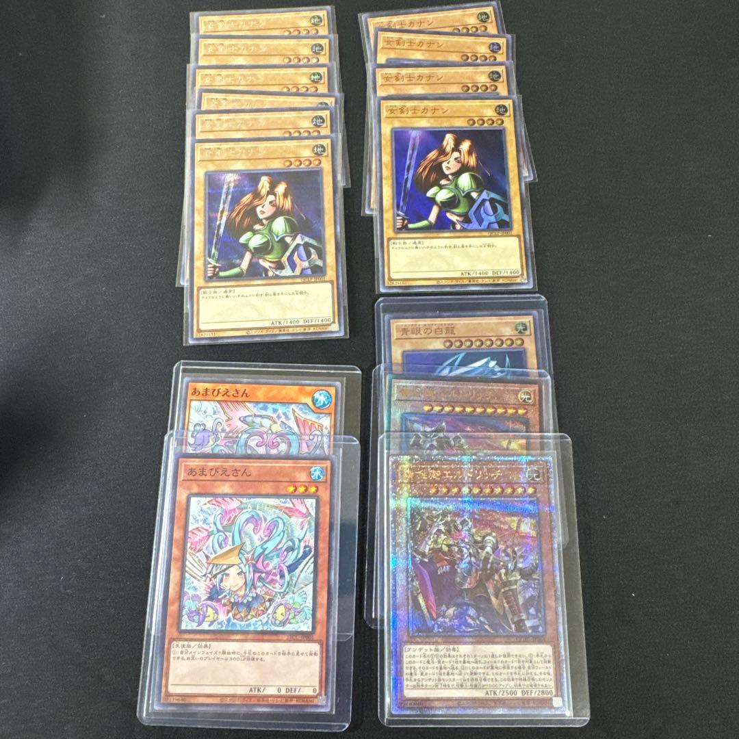 R*様 遊戯王　まとめて　ブルーアイズ　白き乙女　誇りと魂の究極竜　青眼の白龍