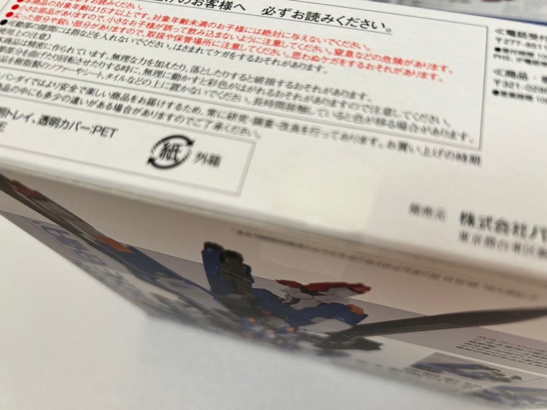 MBガンダムアヴァランチエクシア (ウェポンプラスパック)とOPパーツセット