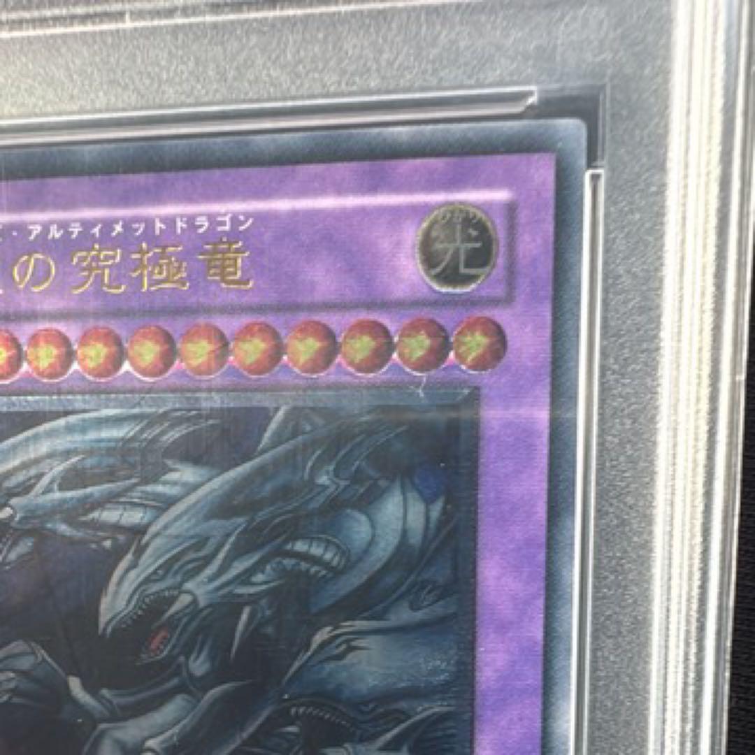 遊戯王　青眼の究極竜 sdx-001 レリーフ　PSA10