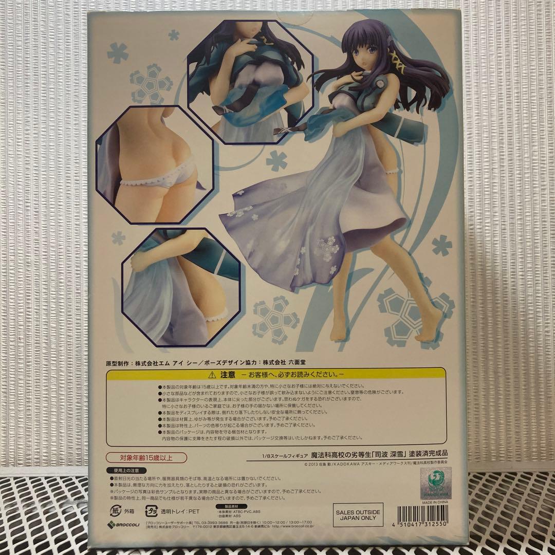 魔法科高校の劣等生　司波深雪　フィギュア　1/8スケール