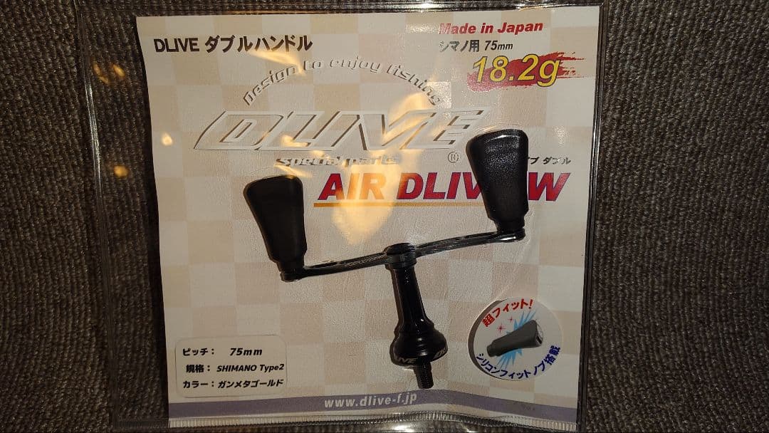 ドライブ　エアードライブダブル　シマノタイプ2　75mm　ガンメタゴールド