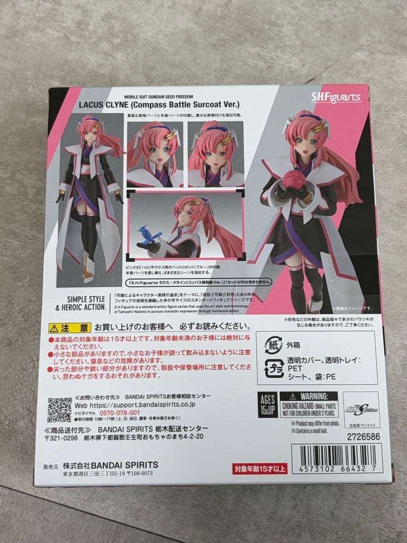 【影狼様】S.H.Figuarts 機動戦士ガンダムSEEDFREEDOM