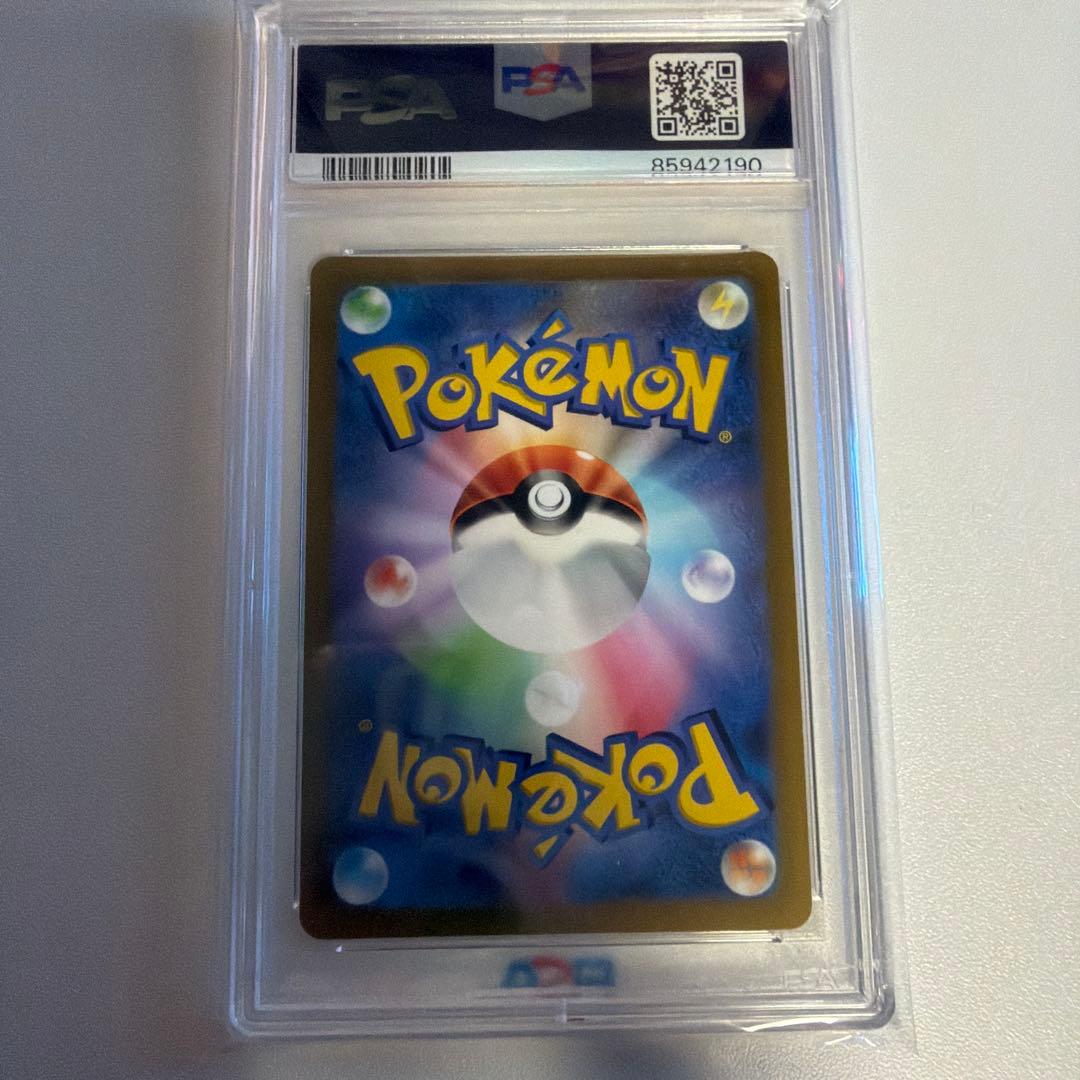 四神 VSTAR UR PSA 10