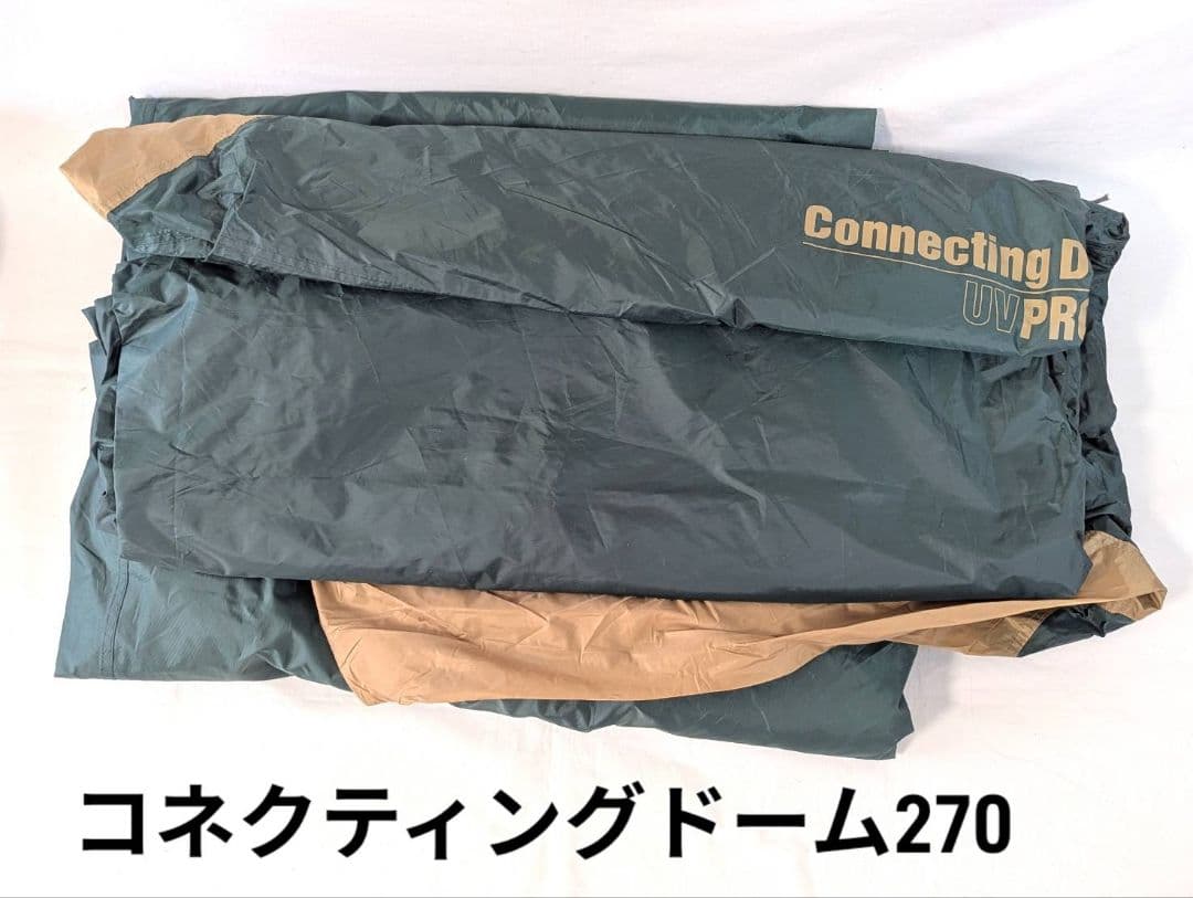 コールマン コネクティングドーム システム タープ テント