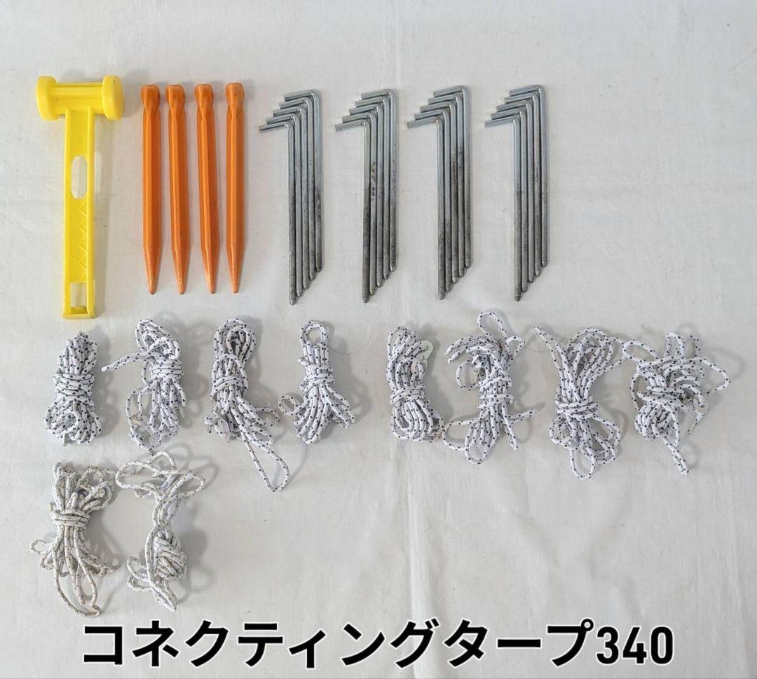 コールマン コネクティングドーム システム タープ テント